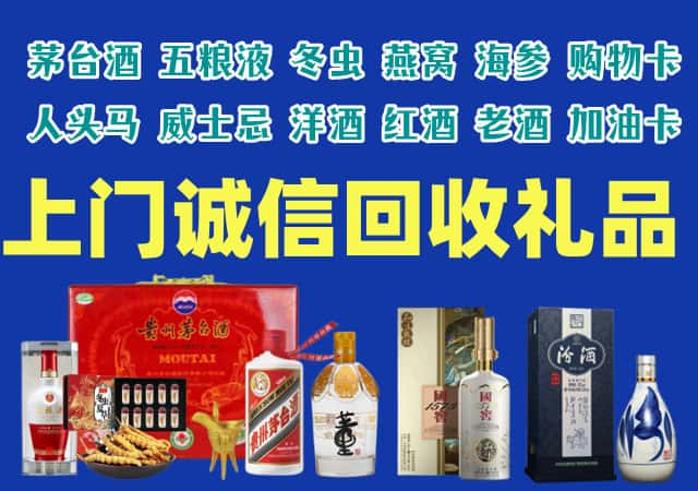 湛江市烟酒回收店